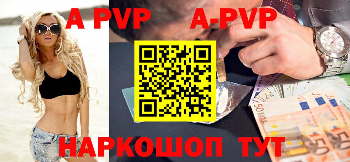 цены   Вход с VPN  Рассказово  Alfa_PVP Соль  APVP крисы CK  Alpha PVP VHQ 