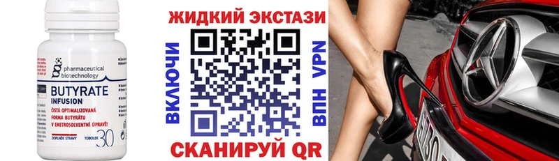 БУТИРАТ Butirat магазин наркотиков Рассказово