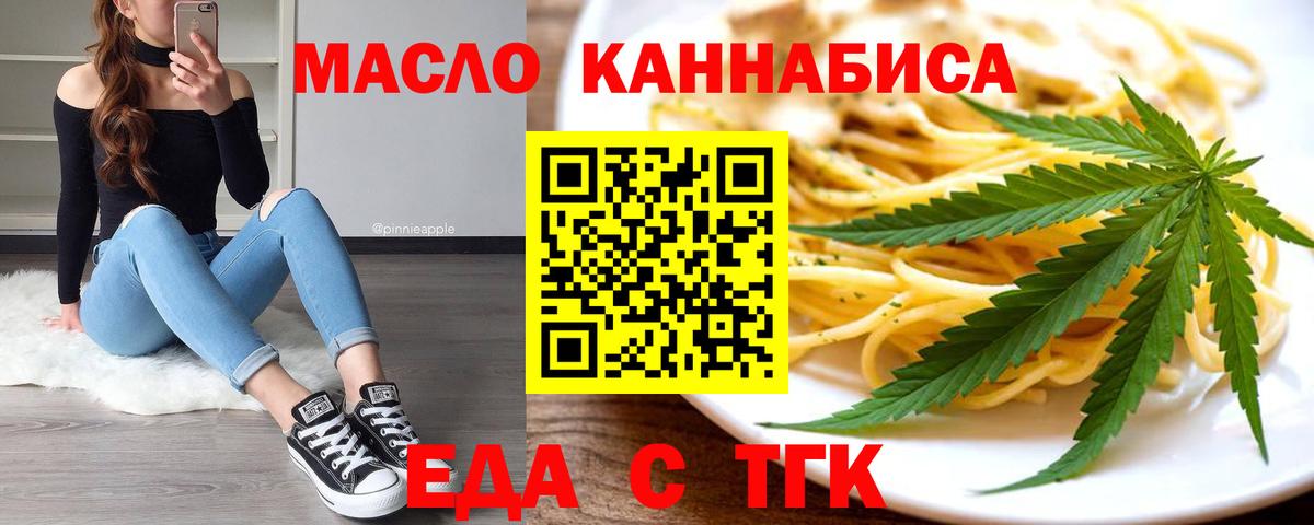 Печенье с ТГК конопля Рассказово