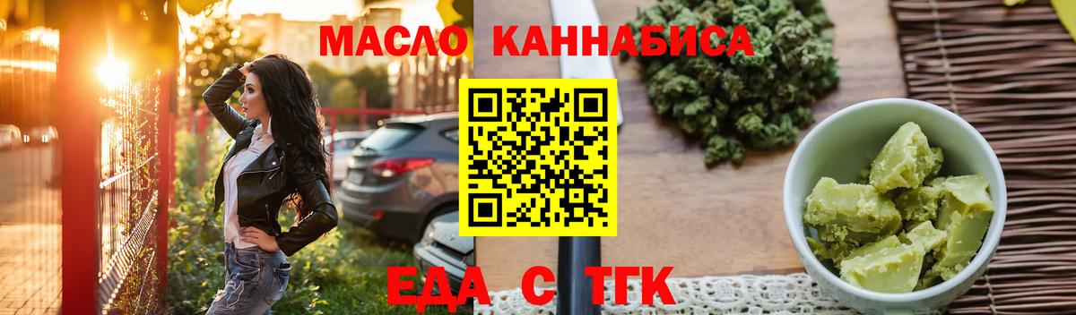 Рассказово  Еда ТГК марихуана  Вход с VPN 