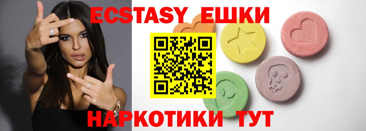 Ecstasy диски Рассказово