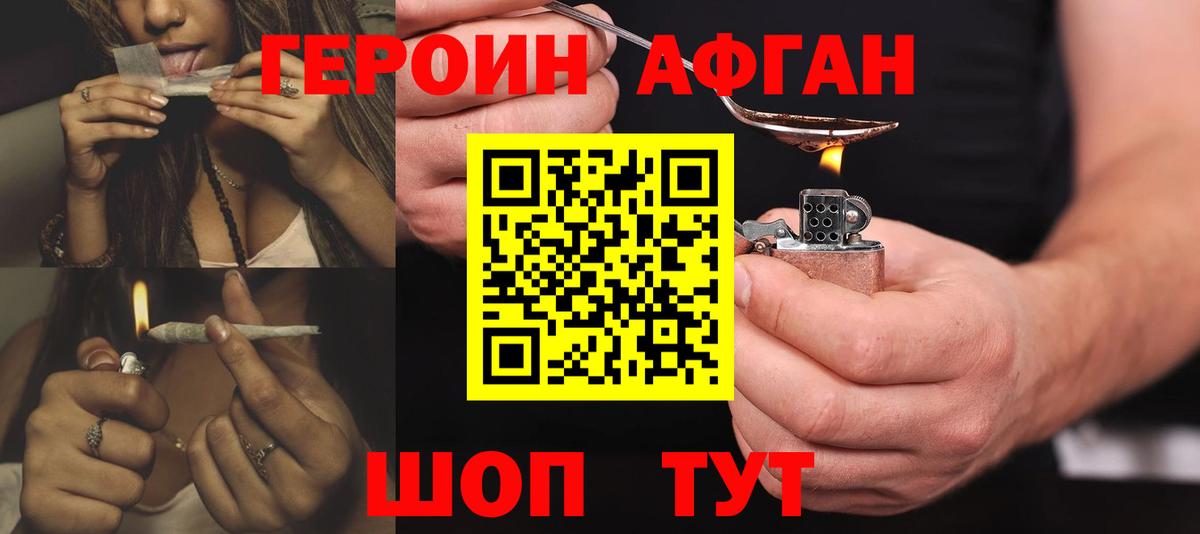 Героин белый Рассказово