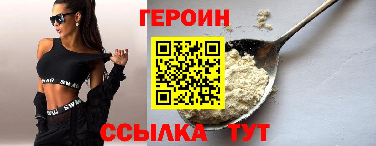 Рассказово  Героин белый  Героин  Вход с VPN 