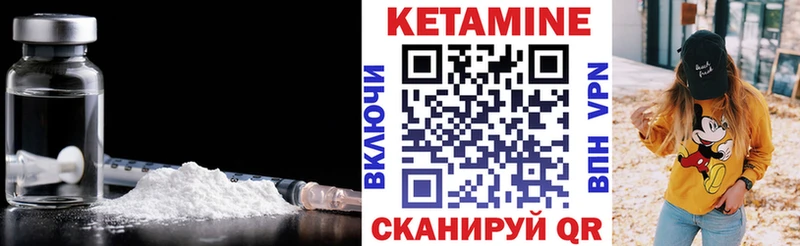 КЕТАМИН ketamine Рассказово