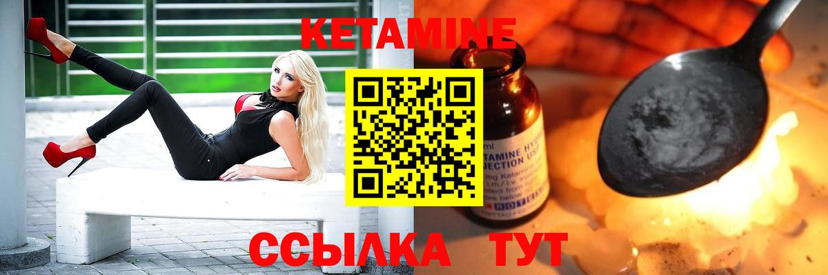 Кетамин VHQ  Вход с VPN  Рассказово 