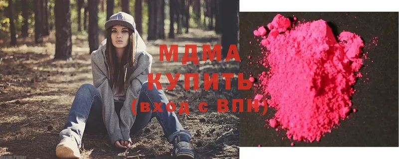 МДМА Molly  купить наркотики сайты  Рассказово 