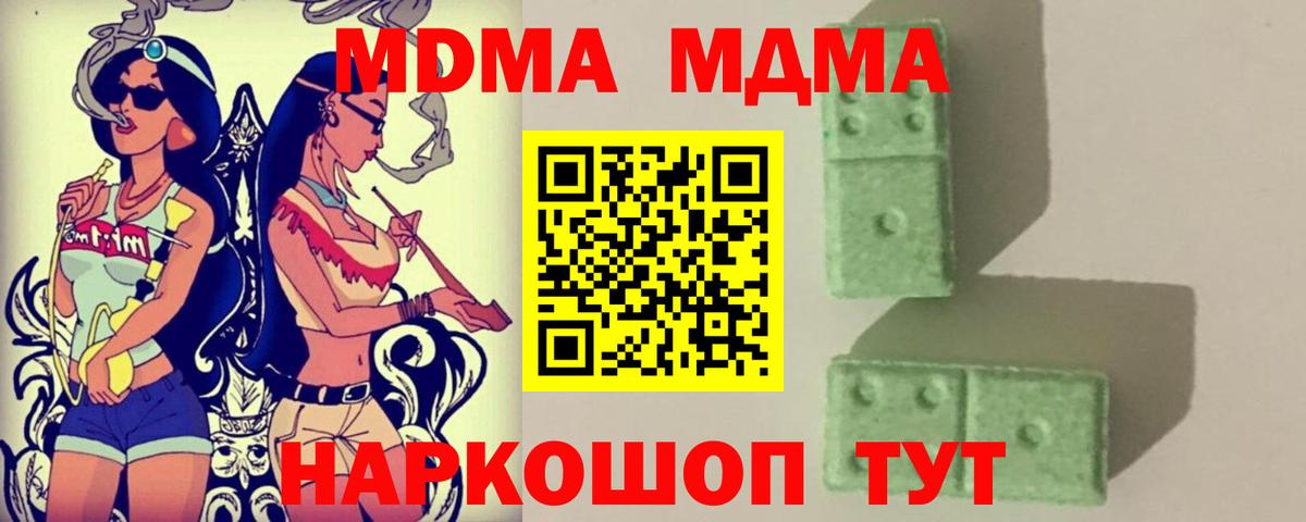 MDMA  Вход с VPN  MDMA кристаллы  Рассказово  МДМА crystal 