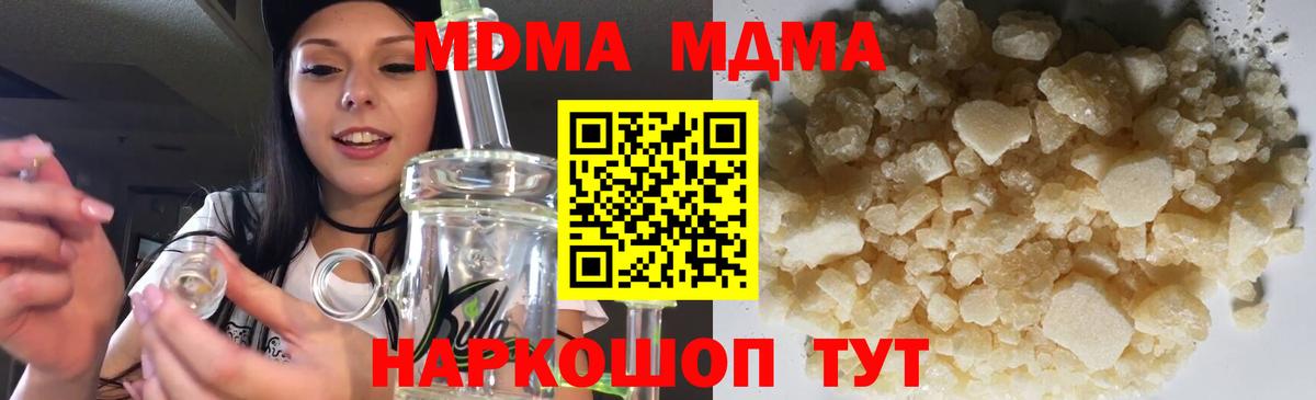 MDMA молли Рассказово
