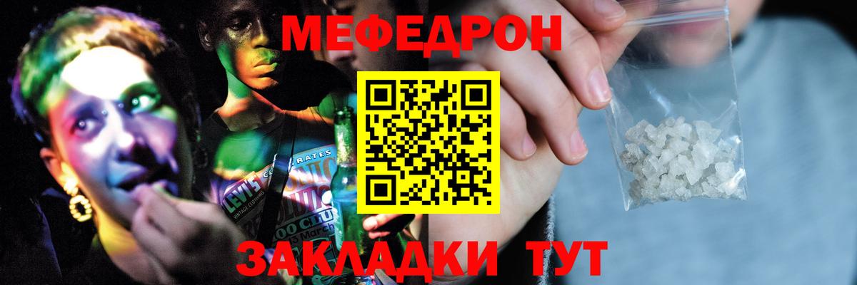 Меф  Рассказово