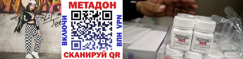 продажа наркотиков  Рассказово  Метадон VHQ 