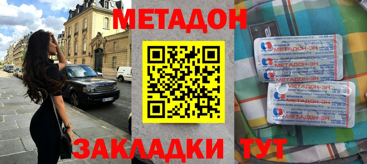 МЕТАДОН белоснежный  Вход с VPN  Метадон белоснежный  OMG ССЫЛКА  Рассказово 