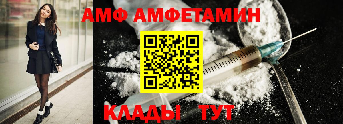 Первитин Methamphetamine Рассказово