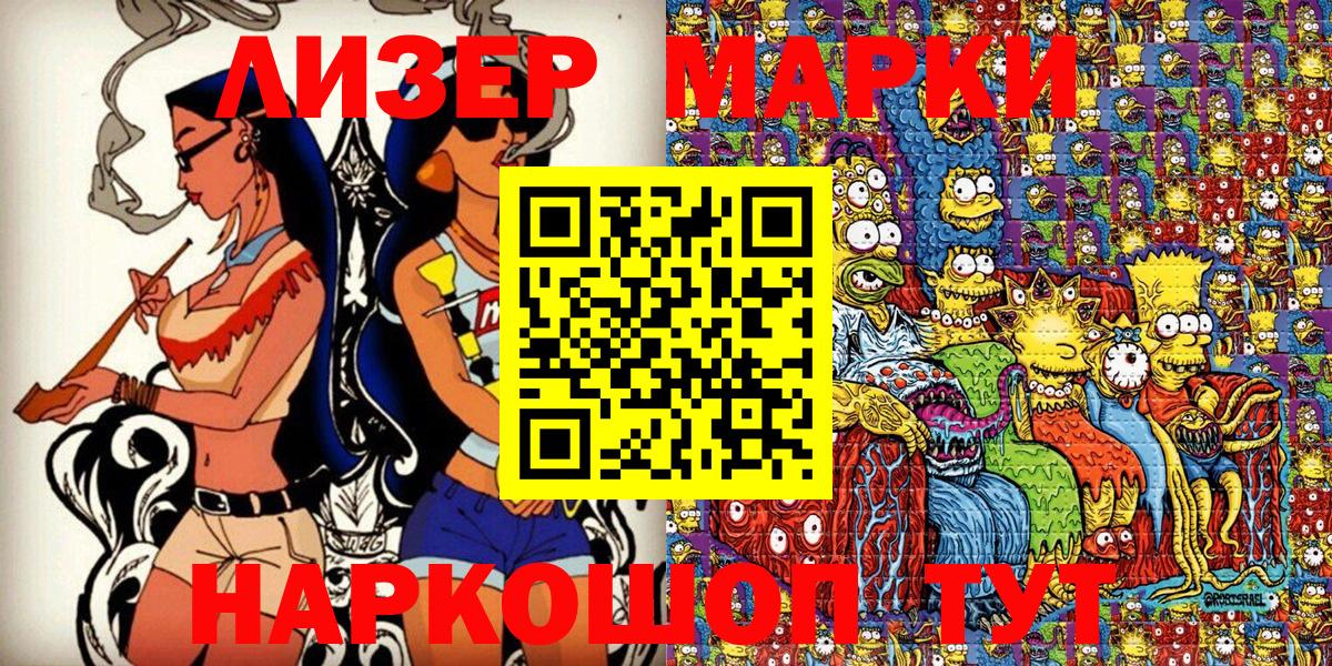 Марки NBOMe 1,8мг  Вход с VPN  Рассказово 