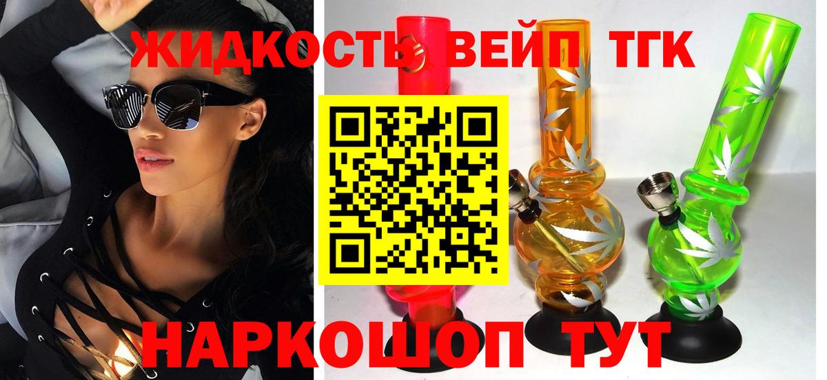 Дистиллят ТГК Wax  Вход с VPN  Рассказово  Дистиллят ТГК вейп с тгк 